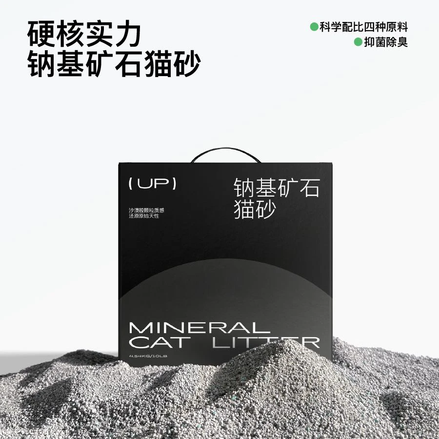 天然钠基矿石猫砂矿砂无香味颗粒矿物猫砂抑菌无尘吸水膨润土无粉