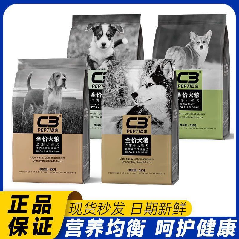 帕缇朵C3成犬无谷中大小型犬狗粮营养增肥全价通用幼犬天然低敏