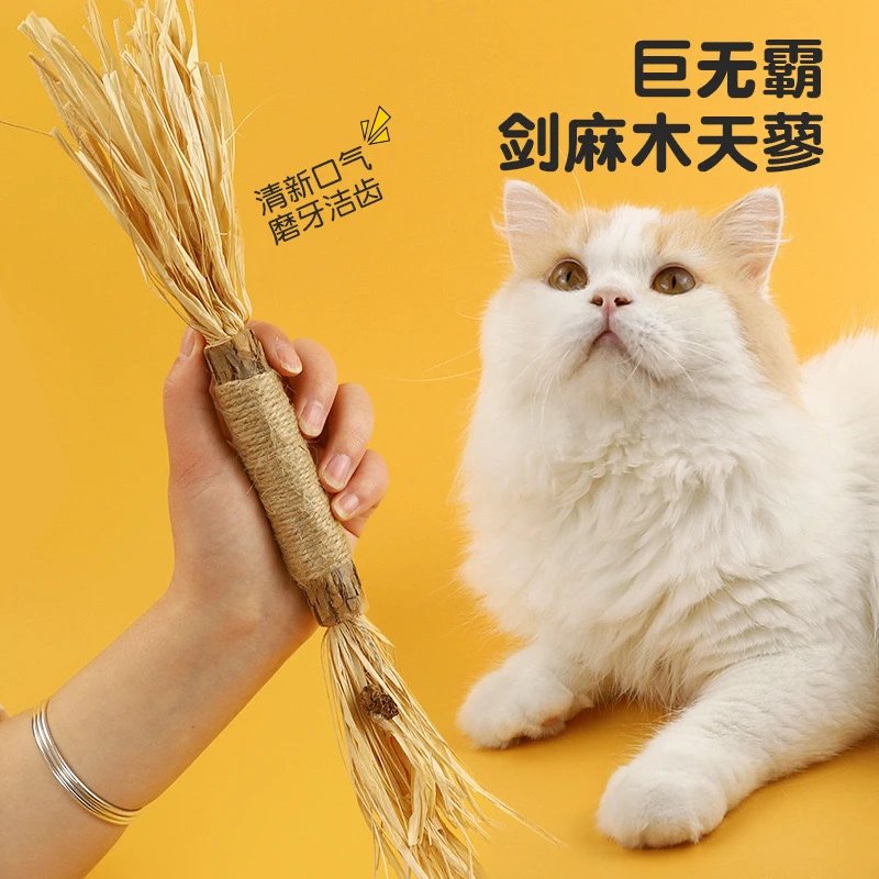 猫咪磨牙棒玩具木天蓼洁齿棒猫薄荷逗猫棒磨牙啃咬棒玩具宠物手工
