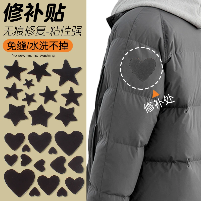 羽绒服布贴补丁贴自粘免缝可水洗无痕修复衣服棉服破洞破了修补贴
