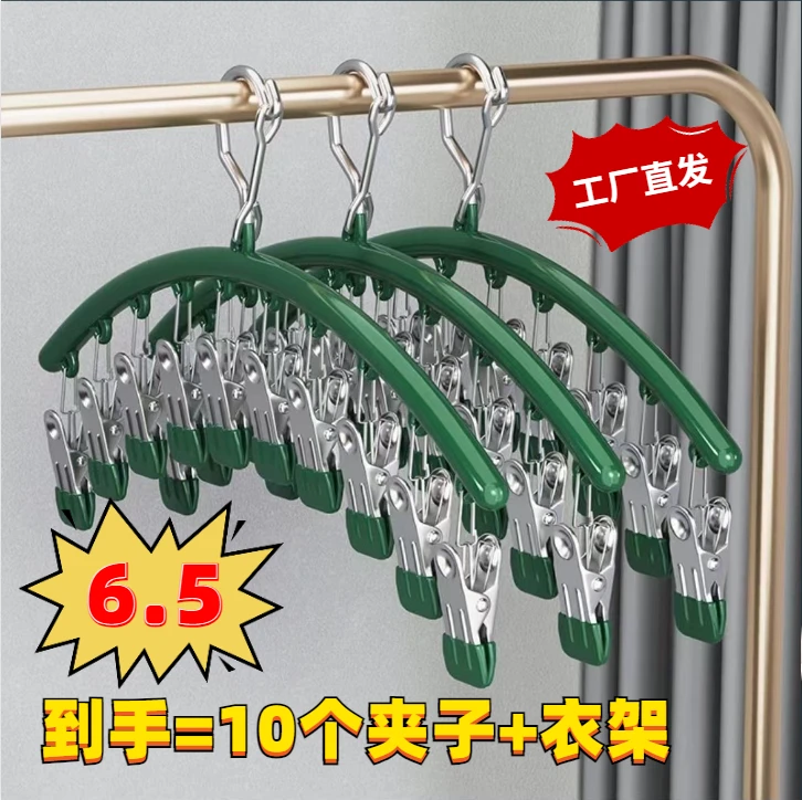 【新客立剪】多夹子阳台袜架防风学生家用衣服多功能内衣裤晒袜架