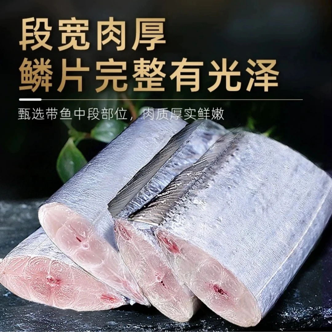 【4包带鱼段】渤海湾鲜切带鱼段中段3-4段左右/包
