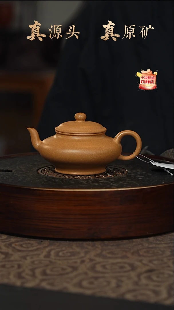【闪购商品】紫砂茶壶19a07黄金段泥景舟虚扁140cc