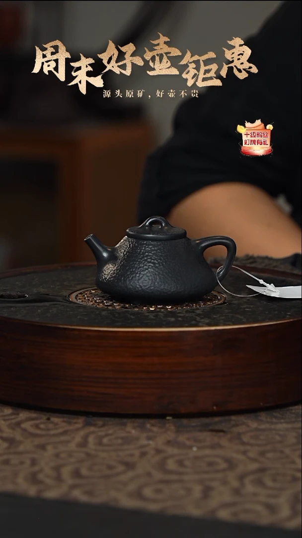 【闪购商品】紫砂茶壶17a44小煤窑朱泥还原烧子冶石瓢100