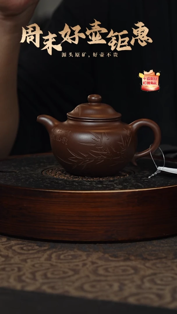 【闪购商品】紫砂茶壶25a31特拼老紫泥莲子230cc