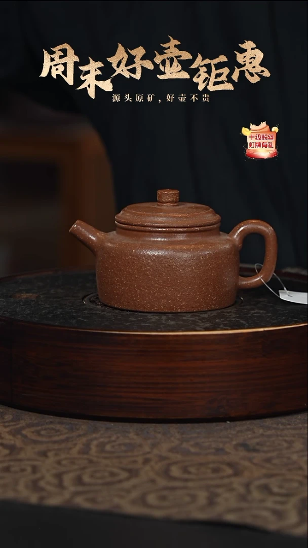 【闪购商品】紫砂茶壶20a06红降坡德钟190-200cc