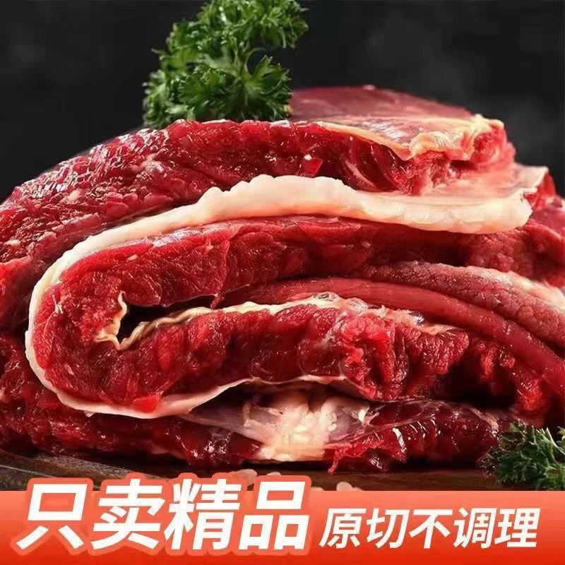 【顺丰冷链】新鲜现杀牛腩原切正宗黄牛肉无添加不拼接无调理原切
