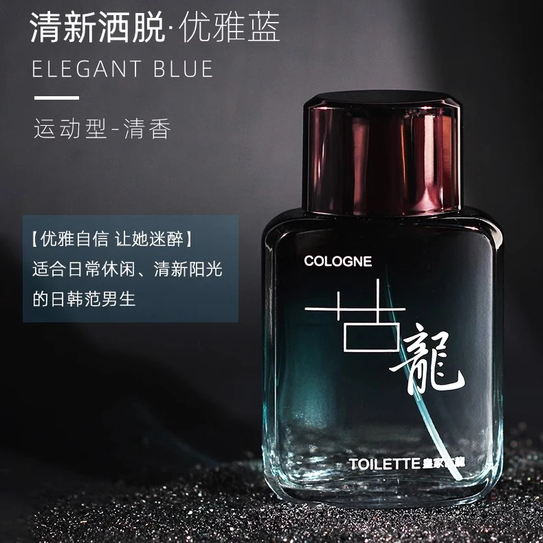 正品古龙男士香水持久淡香清新自然学生卧室淡黑咖斩女香家用魅力