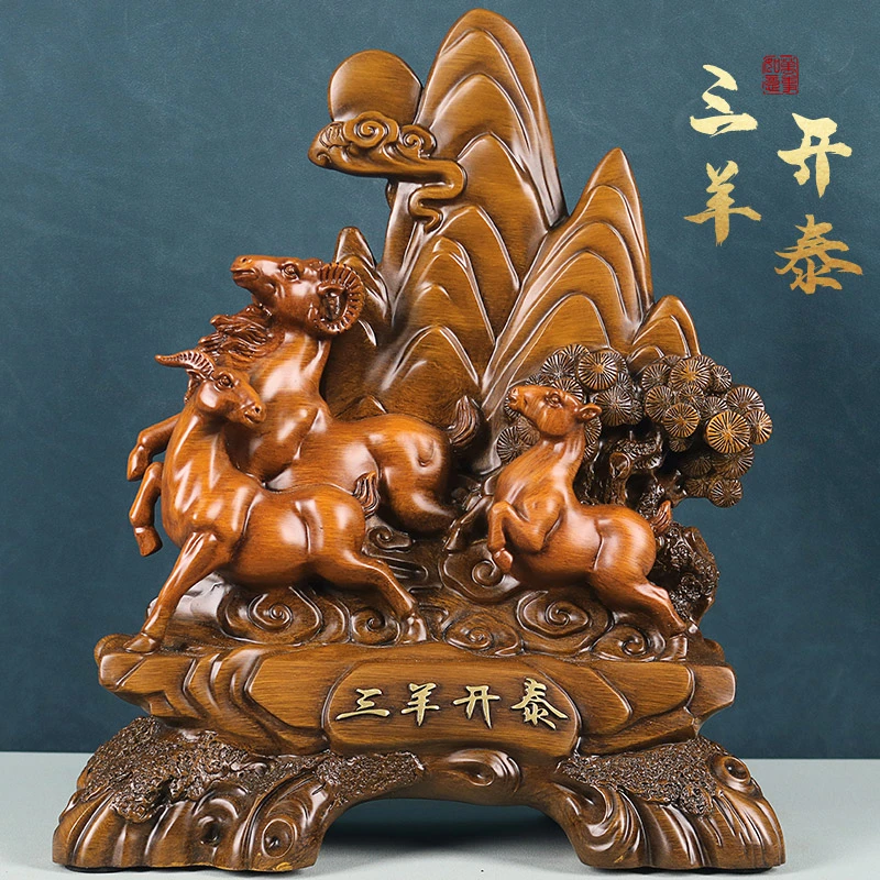 【三羊开泰】长33宽14高42cm三羊中式桌面客厅装饰家居摆件 JF