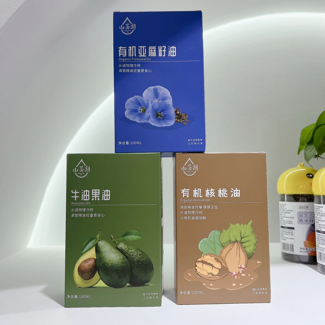100ml 有机核桃油/亚麻籽油/牛油果油
