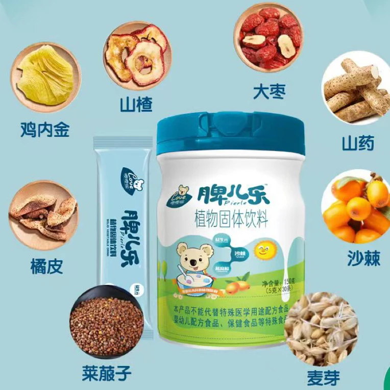 【3罐更划算】脾儿乐植物配方山楂鸡内金沙棘等植物冲饮30条/罐