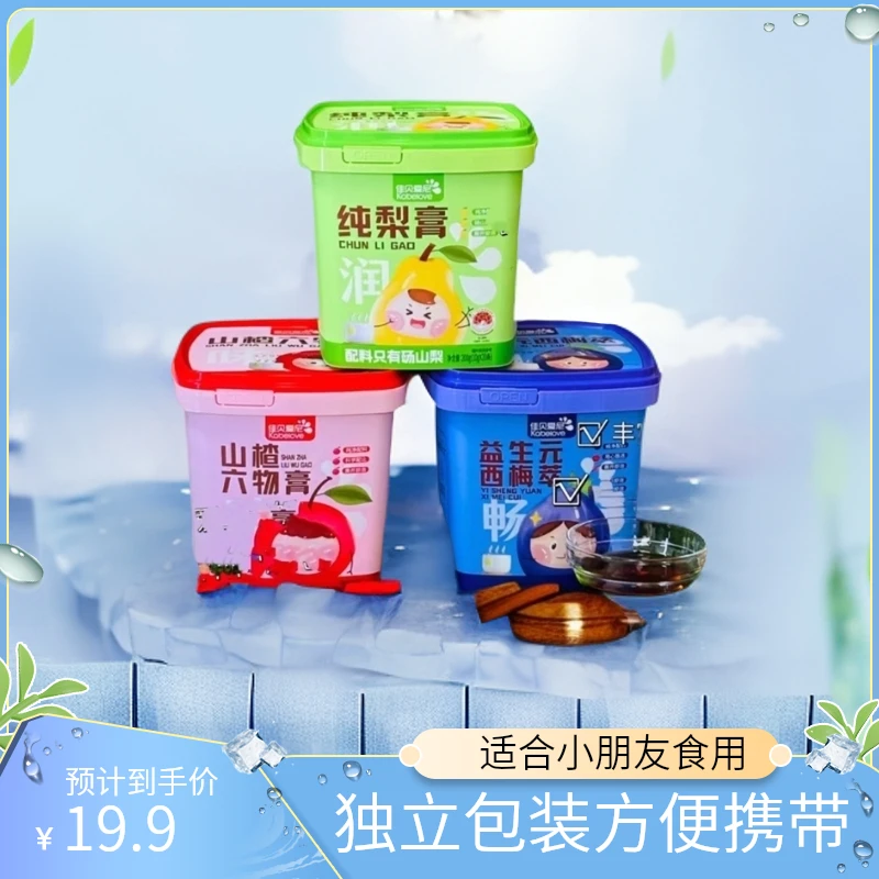 佳贝爱尼纯梨膏/山楂六物膏/益生元西梅萃独立包装