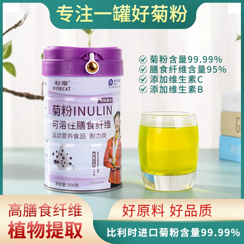 进口菊粉/300g/罐运动复合营养食品膳食纤维/果蔬纤维品牌