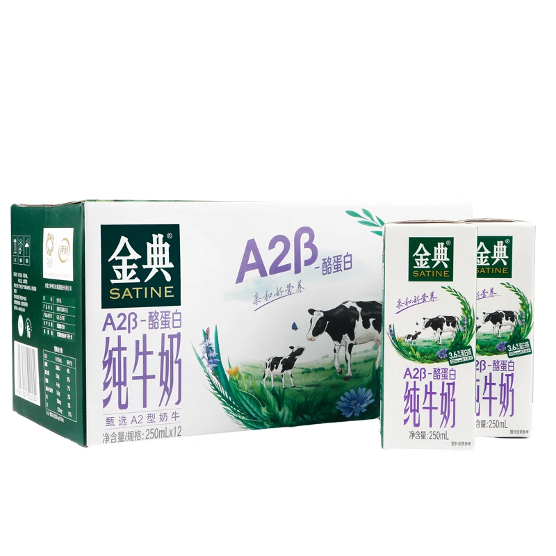 9月产伊利金典A2β酪蛋白纯牛奶250ml*12整箱全脂儿童营养补钙