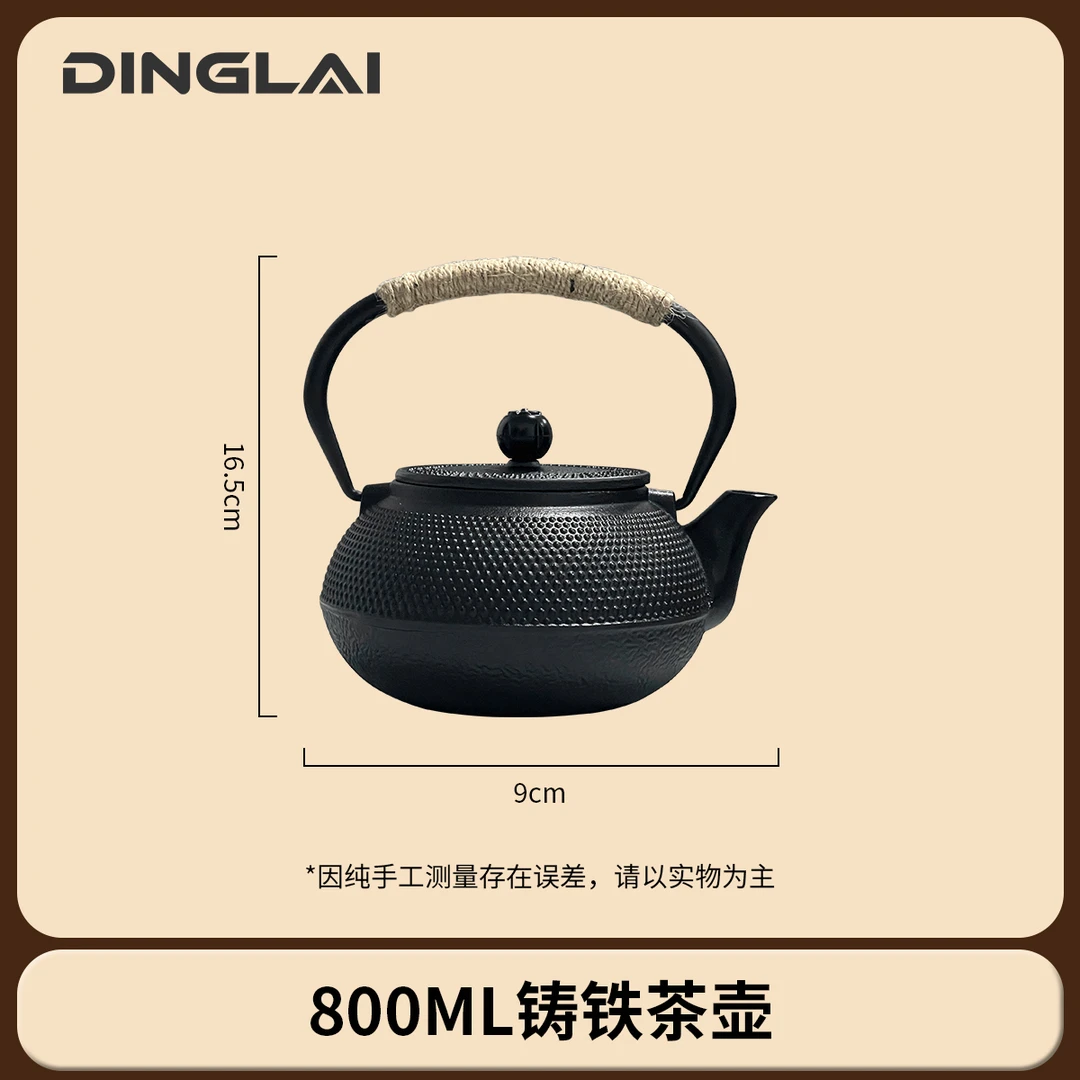【800ML铸铁茶壶】
