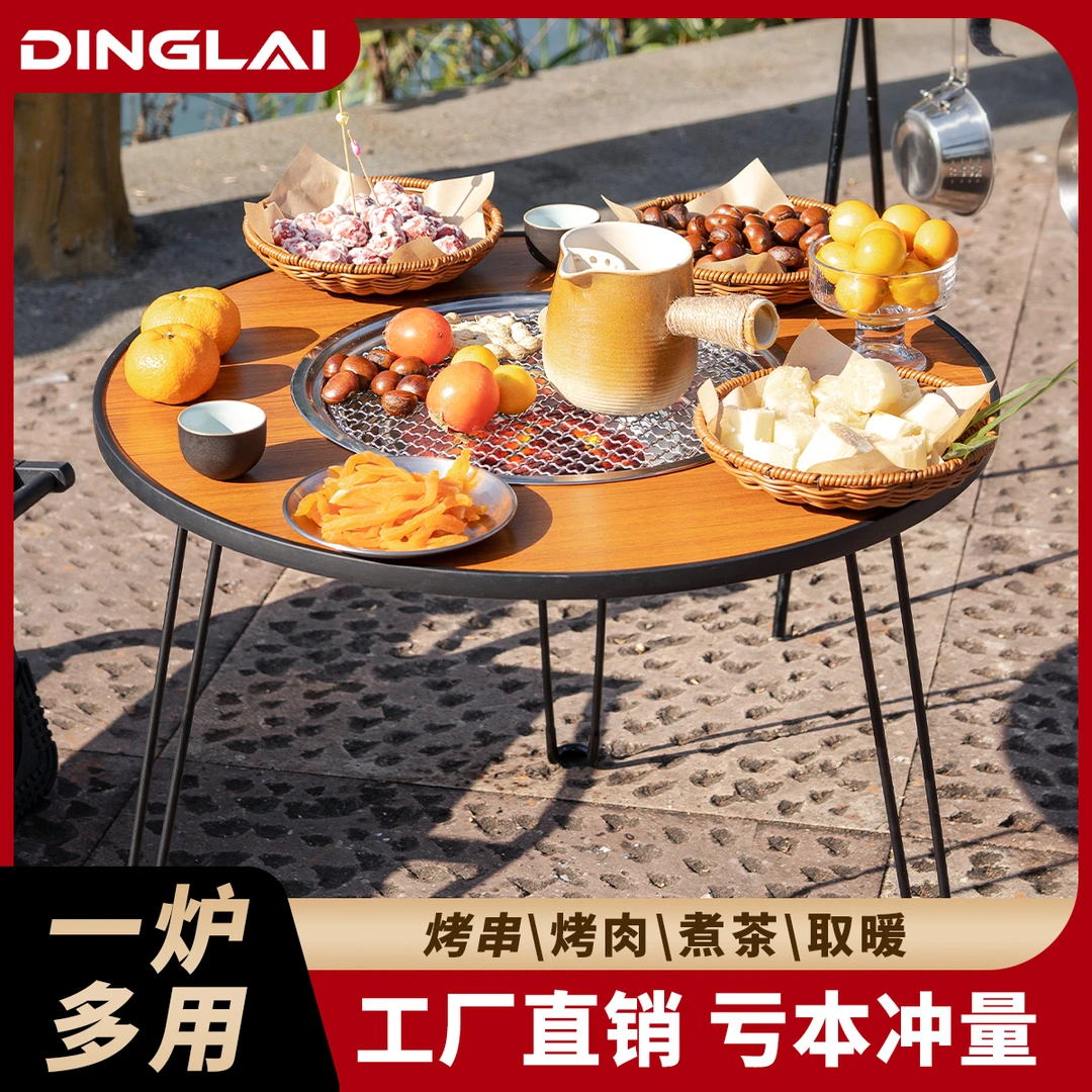 【福利】围炉煮茶桌家用室内器具庭院冬天烧烤火炉户外野炊露营桌子