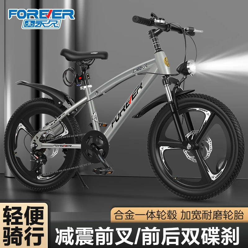 永久儿童自行车中大童男女小学生6-8-10岁以上脚踏山地车单车20寸