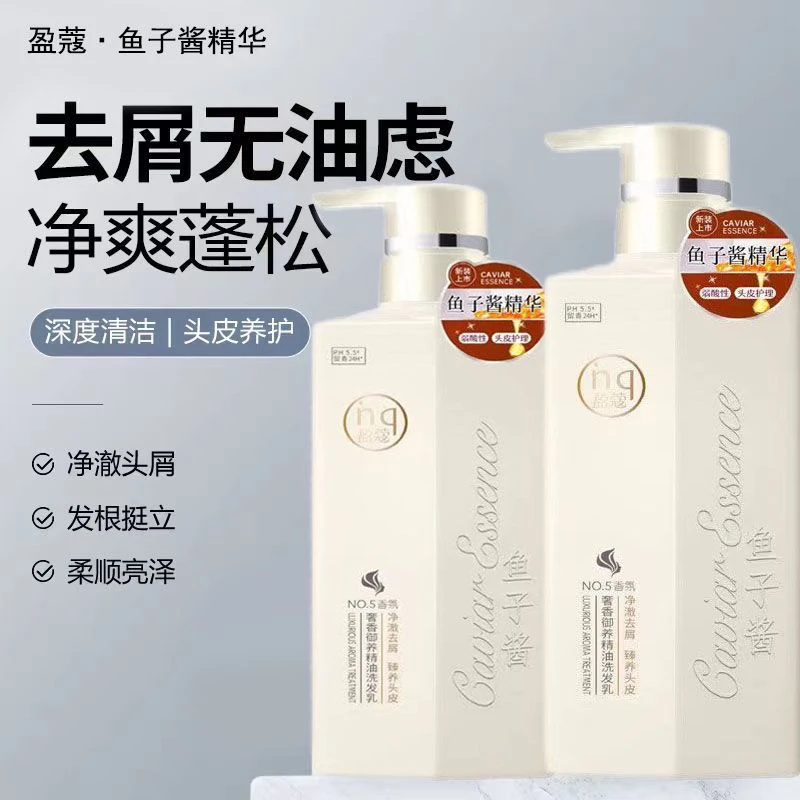 蒂花之秀盈蔻沐浴精油鱼子酱洗发乳护发素护理柔顺控油去屑留香