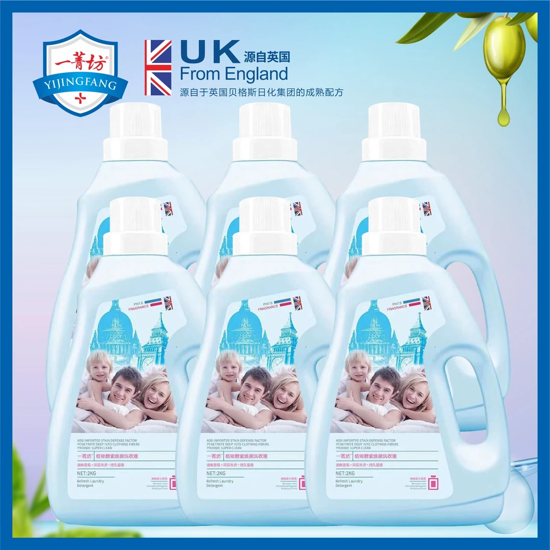 一菁坊植物酵素洗衣液持久留香6瓶装超值装