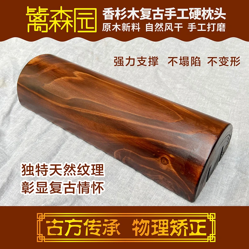 颈椎枕头枕香杉木实木硬枕头复古颈椎矫正修复小枕芯床上成人保健