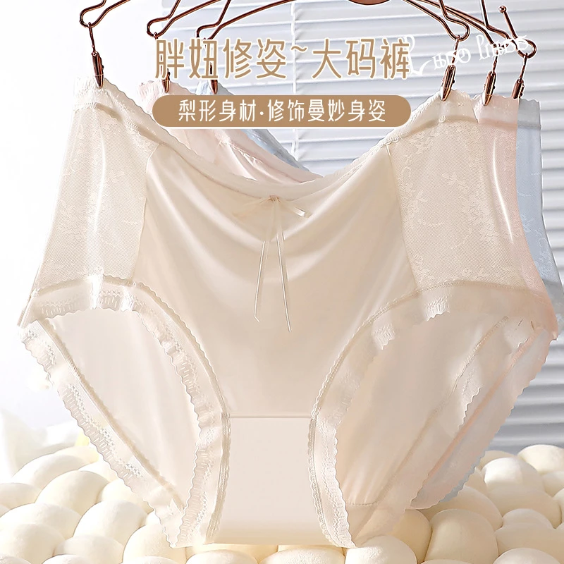 轻塑版型大码无痕超薄内裤女士裸感加肥加大纯欲高腰透气三角裤