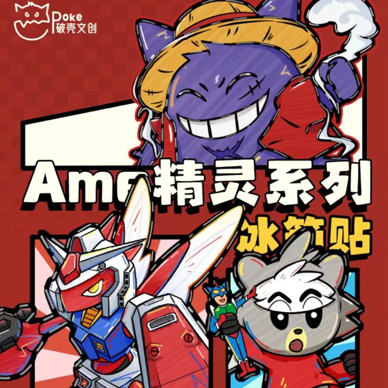 【冰箱贴大作战】破壳文创Aue精灵系列冰箱贴盲盒宝可梦盲盒