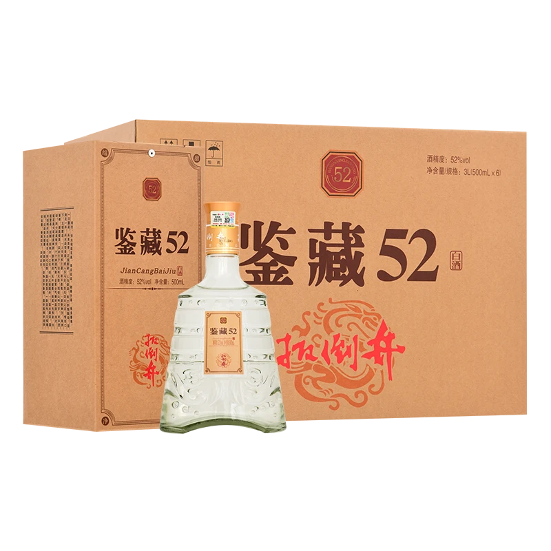 扳倒井【酒水节】鉴藏52 浓香型 优级白酒 整箱装52度500ml*6瓶