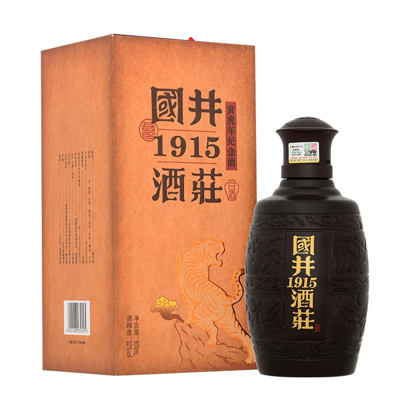 国井寅虎年纪念酒 国井香白酒 礼盒装52度500ml