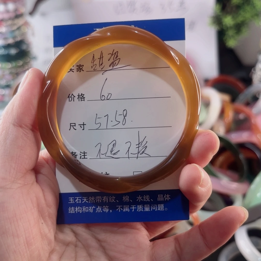 玛瑙/玉髓手镯未镶嵌