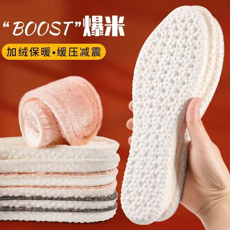 【6只】踩屎感保暖鞋垫男女冬季加绒加厚舒适透气防寒防臭减震鞋垫
