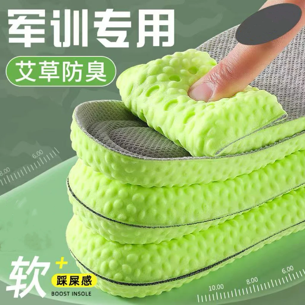 【3双装】军训专用鞋垫软弹踩屎感久站不累男女款运动减震软底