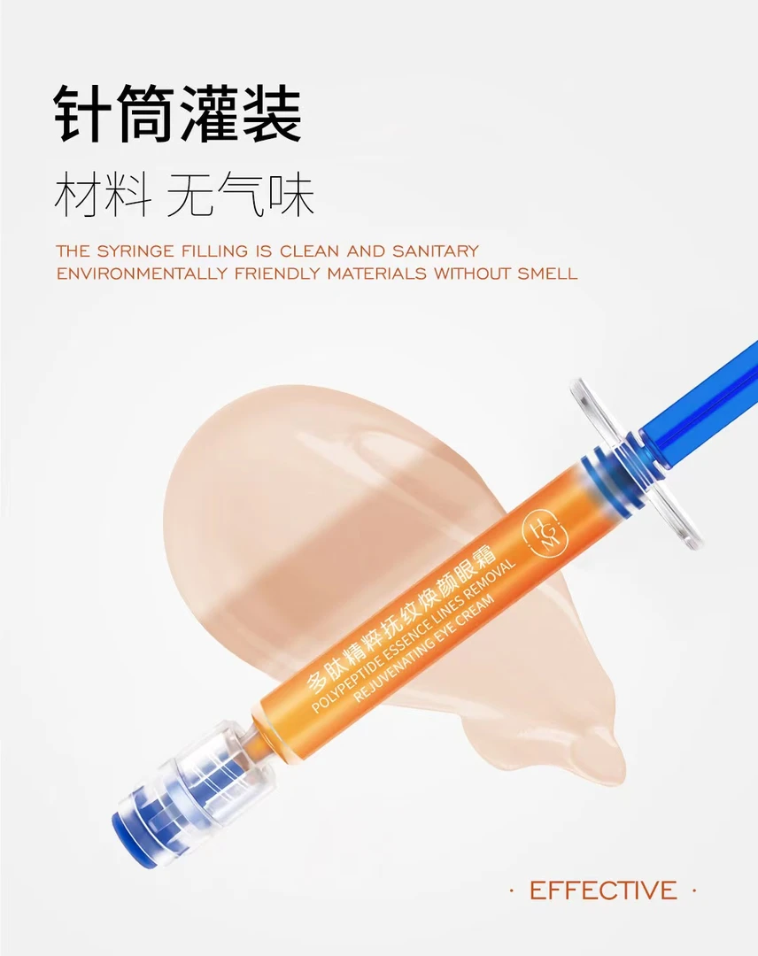 花格美抗皱紧致扶纹焕颜眼霜