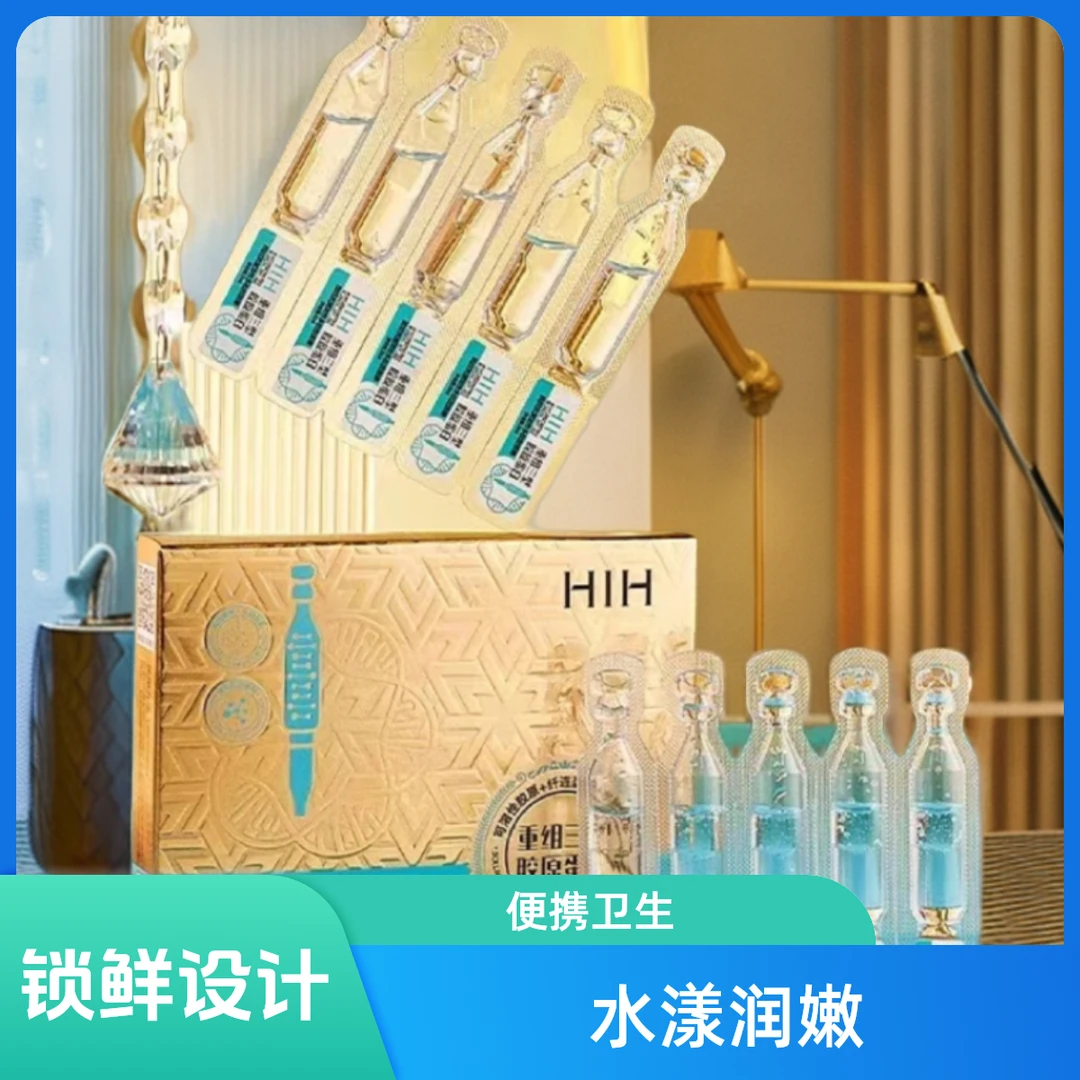 hih扶纹抗皱活性多肽胶原棒