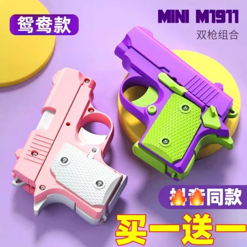【现货】网红1911萝卜枪幼崽胡萝卜解压萝卜玩具小枪打印手枪重力