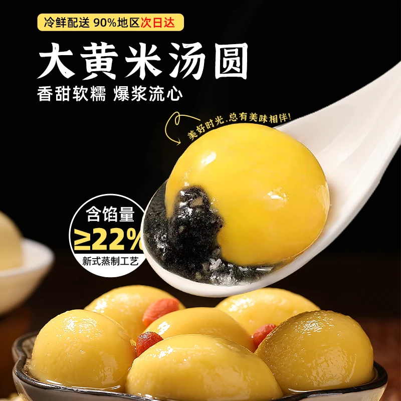 【买二送三】美粮坊醇香汤圆大黄米400g/袋流心汤圆冷冻发货