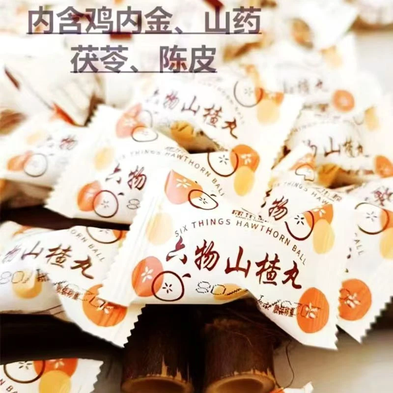 福利品六物山楂丸正宗无添加色素山楂健康营养小包干净卫生零食