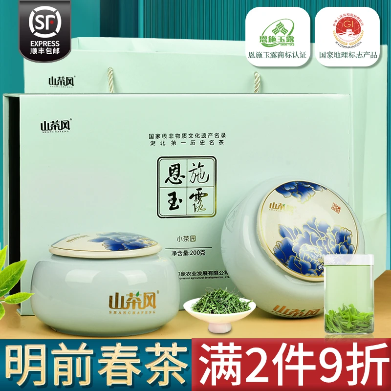 【2025新茶】恩施玉露明前春茶蒸青工艺绿茶茶叶礼盒装商务送礼茶叶