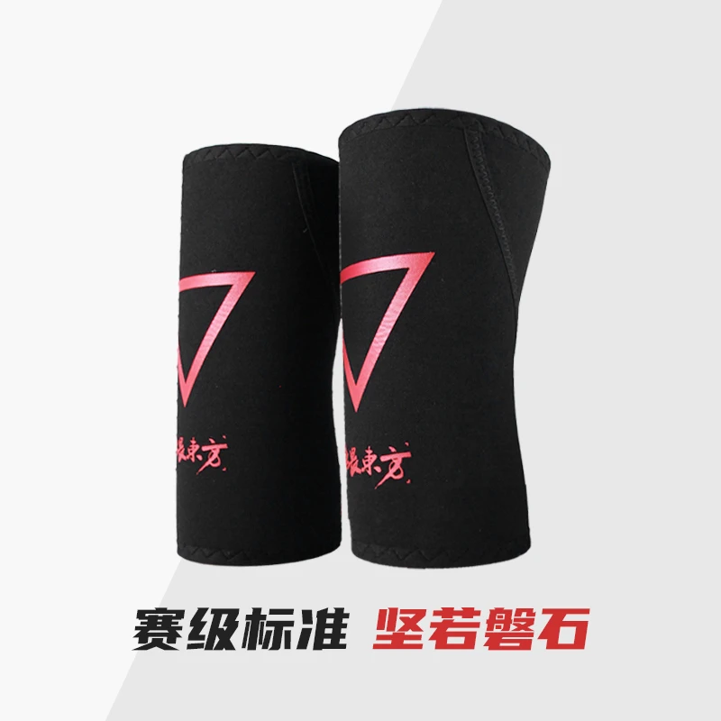 无畏东方大力神护膝职业力量举套膝硬拉深蹲男大力士健美训练保护