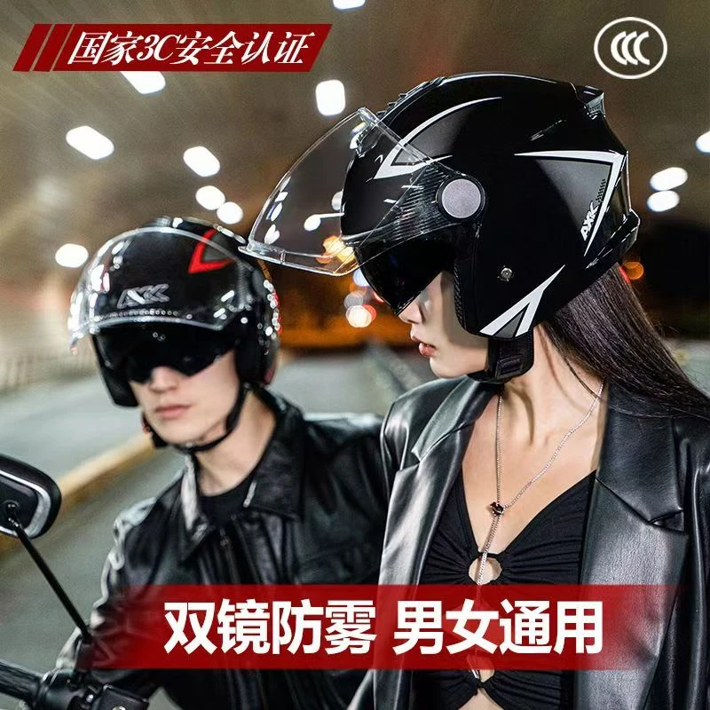 电动车头盔男女四季通用3C认证摩托车安全盔冬季保暖骑行轻便半盔
