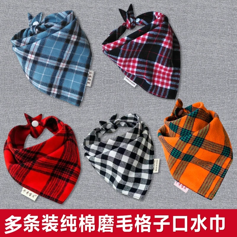 【组合】棉磨毛格子双层暗扣三角口水巾婴儿童男女宝宝围兜巾纯秋冬