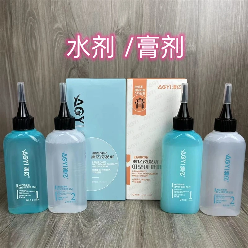 澳亿膏剂冷烫卷发造型烫发乳水剂冷烫水低温热烫韩国配方无线烫