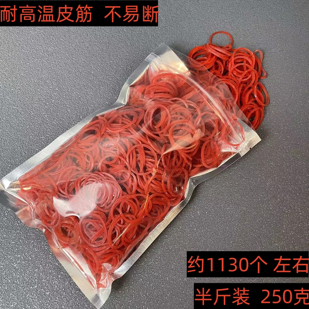 橡皮筋耐高温黄色皮筋发廊烫发皮套美发店专用热烫高弹耐扯橡皮套