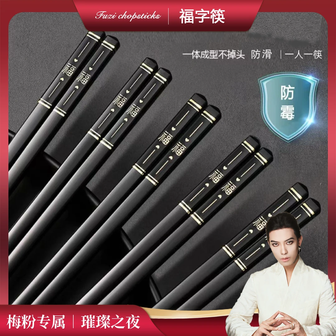 【到手5双】双高档合金筷子防滑防霉不变形耐筷上档次网红轻奢家用