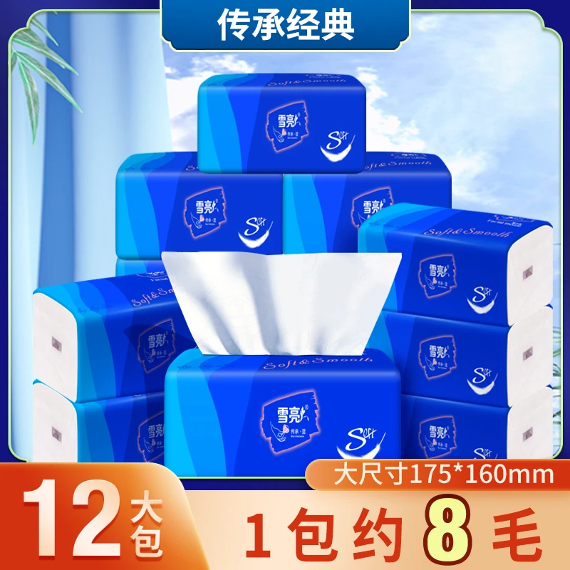 雪亮包原生木浆抽纸用纸母婴可湿水清洁家用餐巾纸面巾纸整箱批发