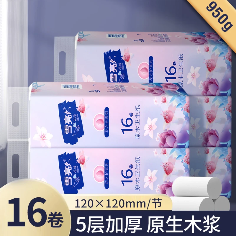 雪亮16卷白色卷纸母婴品质家庭实惠装家用五层加厚卫生纸可湿水