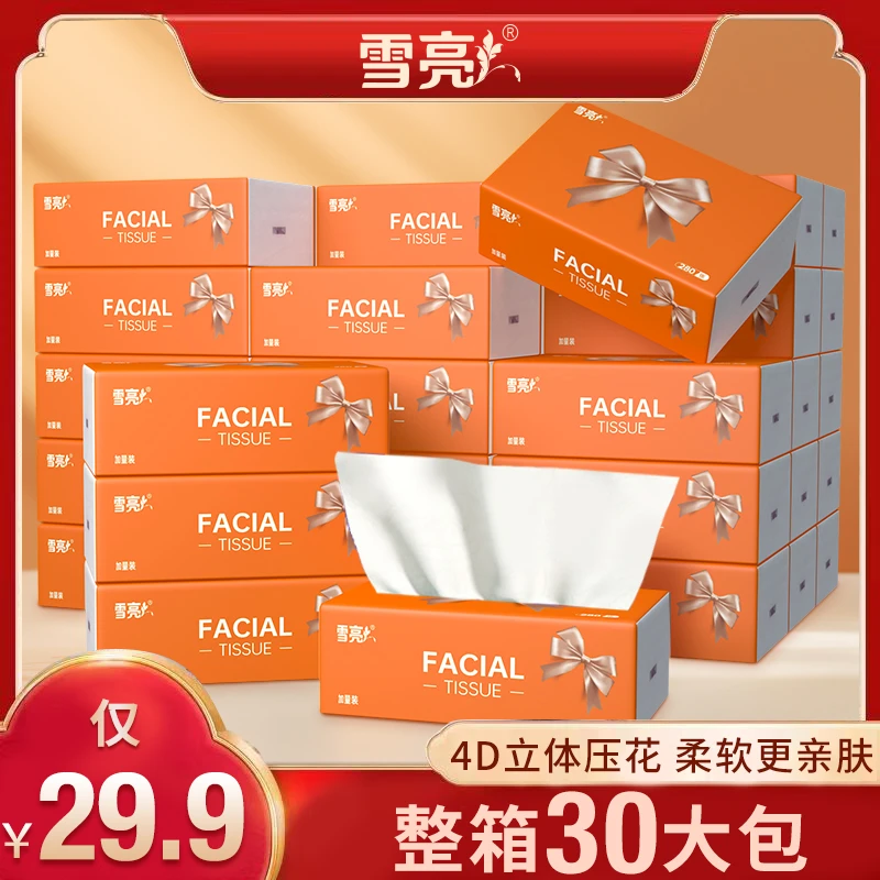 雪亮30包原生木浆抽纸家庭实惠装可湿水家用面巾纸餐巾纸整箱批发