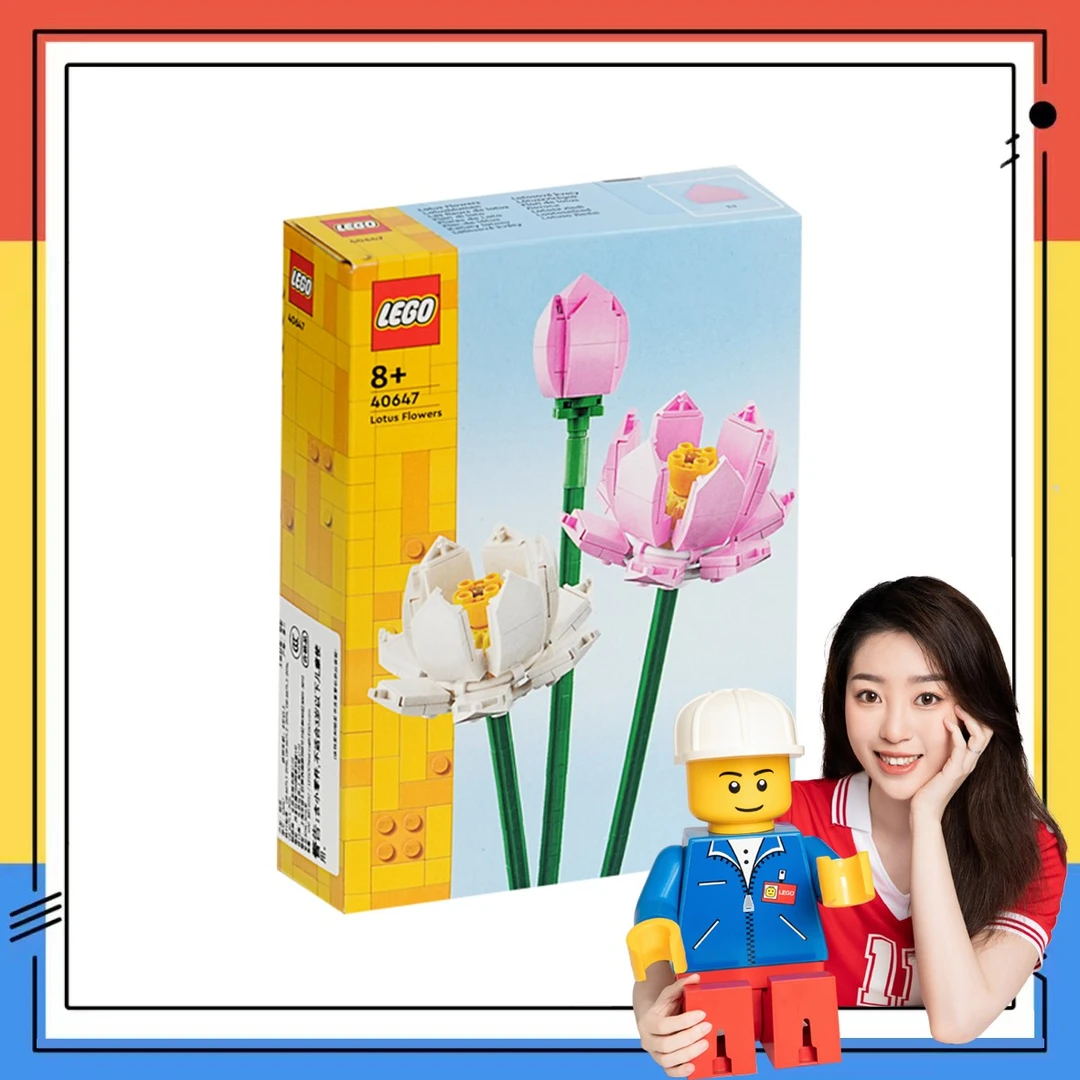 【乐高40647】荷花！全新未拆！非偏包邮！