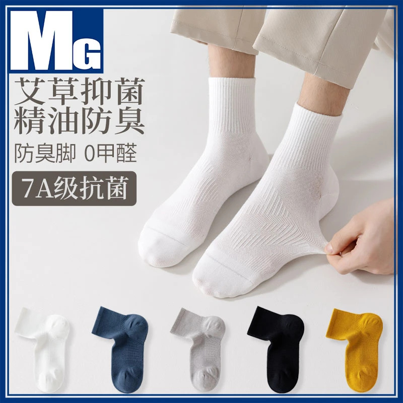 精油袜秋冬男女袜男袜冰冰袜女袜子灯罩对对碰中筒男袜网红小棉岛