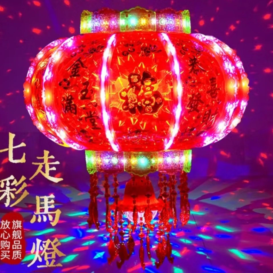 灯笼 元旦装饰新年七彩水晶led走马旋转灯笼灯春节大门过年流水款