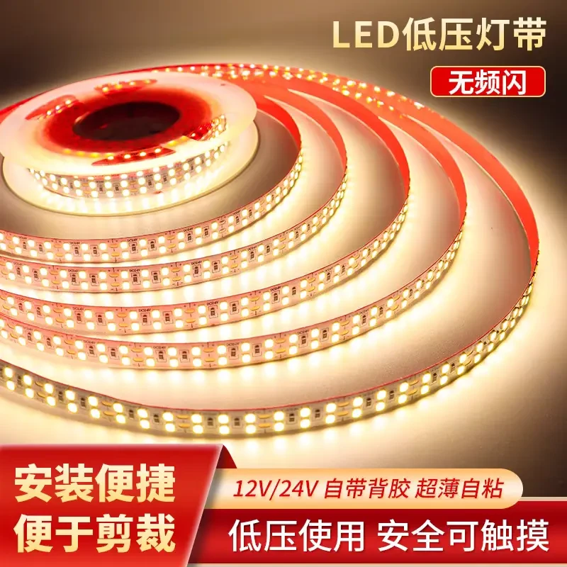 led灯带条12v低压超亮贴片自粘铝槽24伏灯槽线形灯线条灯线性灯条